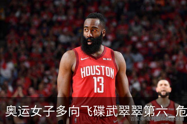 奥运女子多向飞碟武翠翠第六 危地马拉破纪录夺金